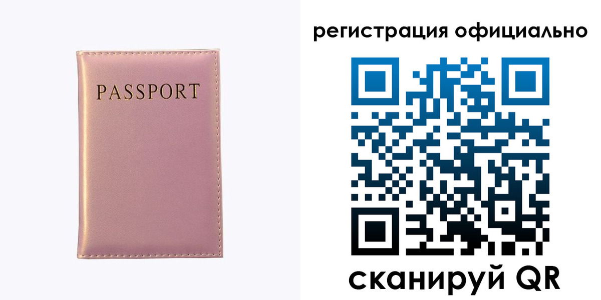 прописка гарантия в Харабали