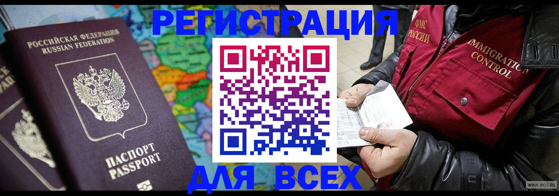 миграционный учет в Харабали