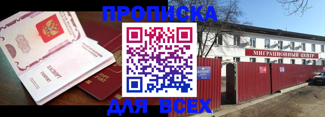 временная регистрация гарантия в Харабали