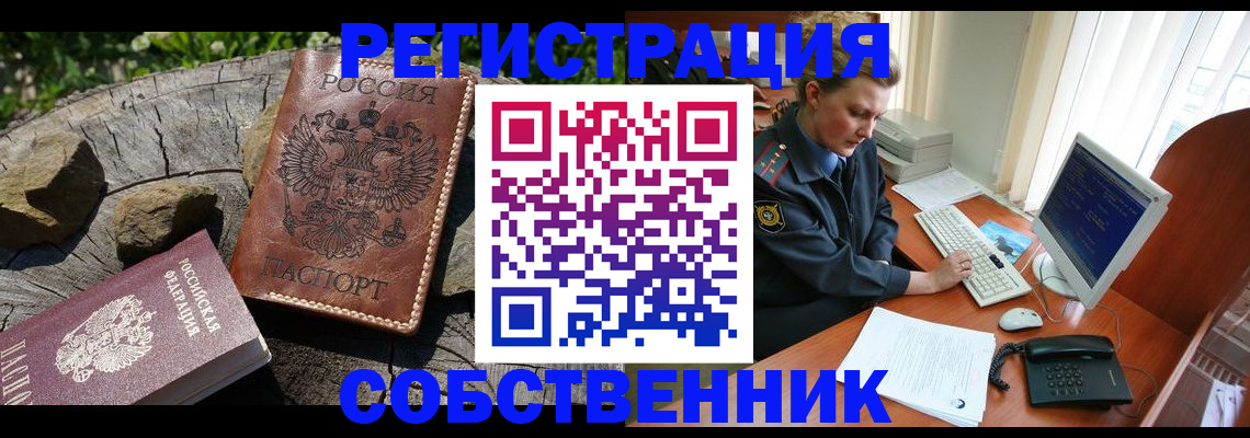 временная регистрация для школы в Харабали