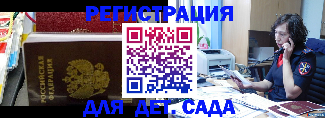 временная регистрация собственник в Харабали
